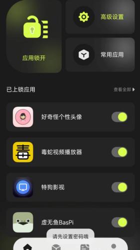Cloak应用隐藏下载_系统工具_第1张_猴子软件站 Cloak应用隐藏下载_https://www.houzisoft.com_系统工具_第1张