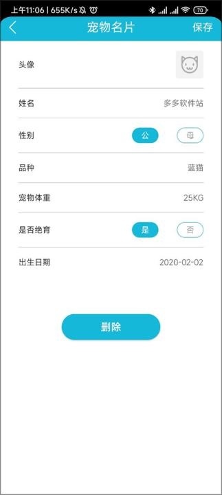 猫语交流翻译器完整版下载_学习办公_第3张_猴子软件站 猫语交流翻译器完整版下载_https://www.houzisoft.com_学习办公_第3张