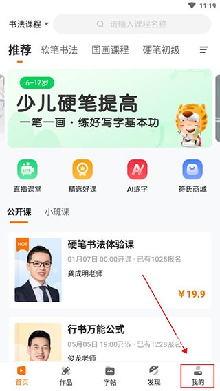 符氏教育下载_学习办公_第1张_猴子软件站 符氏教育下载_https://www.houzisoft.com_学习办公_第1张