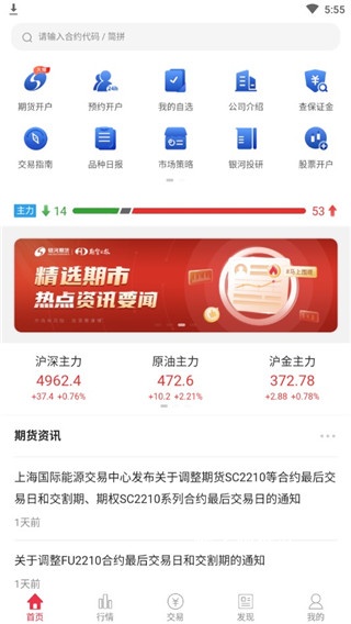 银河期货开户交易下载_金融理财_第1张_猴子软件站 银河期货开户交易下载_https://www.houzisoft.com_金融理财_第1张