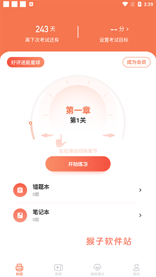 历史下载_学习办公_第1张_猴子软件站 历史下载_https://www.houzisoft.com_学习办公_第1张