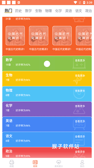 历史下载_学习办公_第2张_猴子软件站 历史下载_https://www.houzisoft.com_学习办公_第2张