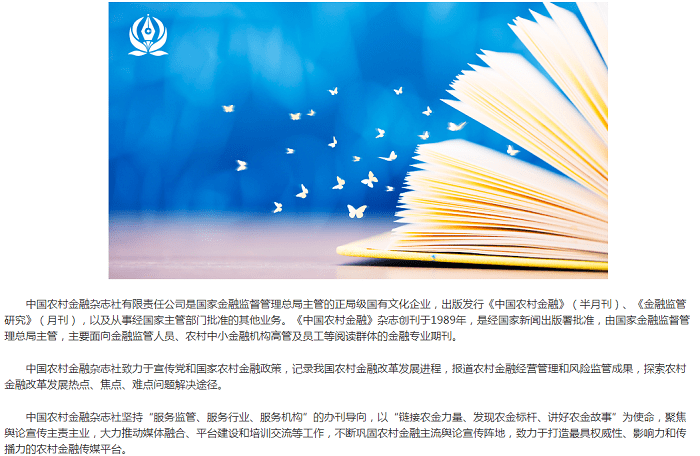中农金研修院在线平台下载_学习办公_第4张_猴子软件站 中农金研修院在线平台下载_https://www.houzisoft.com_学习办公_第4张
