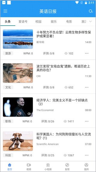 英语日报下载_学习办公_第1张_猴子软件站 英语日报下载_https://www.houzisoft.com_学习办公_第1张
