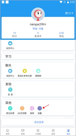 英语日报下载_学习办公_第2张_猴子软件站 英语日报下载_https://www.houzisoft.com_学习办公_第2张