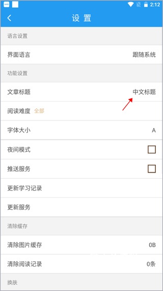 英语日报下载_学习办公_第3张_猴子软件站 英语日报下载_https://www.houzisoft.com_学习办公_第3张
