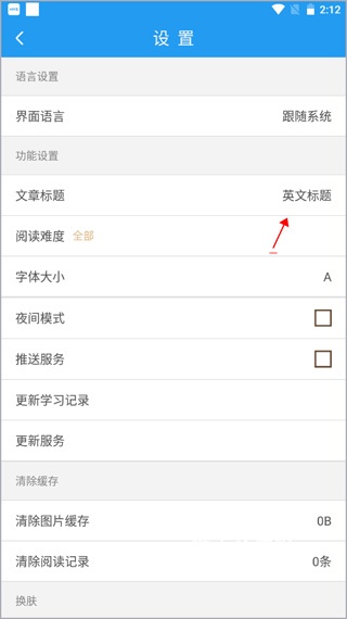 英语日报下载_学习办公_第4张_猴子软件站 英语日报下载_https://www.houzisoft.com_学习办公_第4张