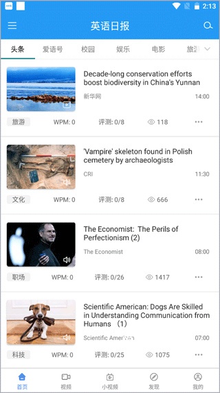 英语日报下载_学习办公_第5张_猴子软件站 英语日报下载_https://www.houzisoft.com_学习办公_第5张