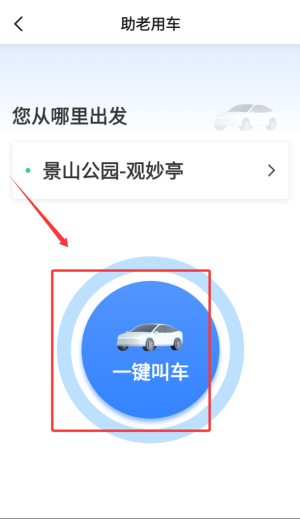 启滴出行下载_出行购物_第4张_猴子软件站 启滴出行下载_https://www.houzisoft.com_出行购物_第4张