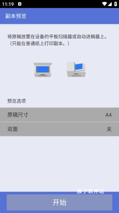 花助理打印机_系统工具_第3张_猴子软件站 花助理打印机_https://www.houzisoft.com_系统工具_第3张