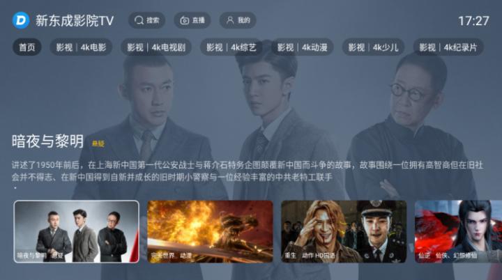 东东影院tv版下载_影音视频_第1张_猴子软件站 东东影院tv版下载_https://www.houzisoft.com_影音视频_第1张