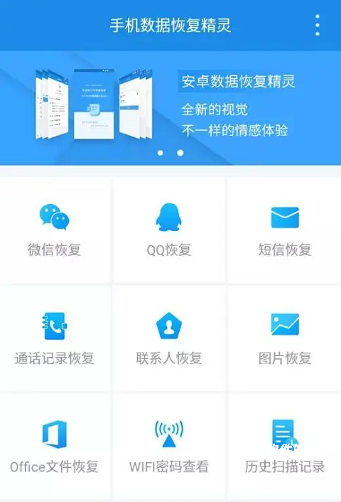 手机恢复助手_系统工具_第1张_猴子软件站 手机恢复助手_https://www.houzisoft.com_系统工具_第1张