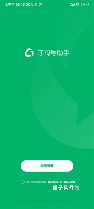 公众号下载器_系统工具_第1张_猴子软件站 公众号下载器_https://www.houzisoft.com_系统工具_第1张