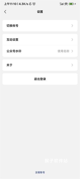 公众号下载器_系统工具_第3张_猴子软件站 公众号下载器_https://www.houzisoft.com_系统工具_第3张