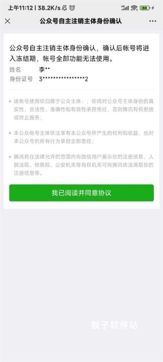 公众号下载器_系统工具_第6张_猴子软件站 公众号下载器_https://www.houzisoft.com_系统工具_第6张