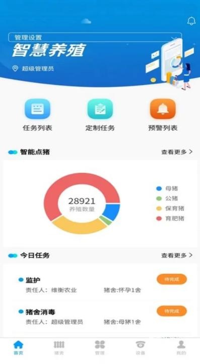 荣易养_生活实用_第1张_猴子软件站 荣易养_https://www.houzisoft.com_生活实用_第1张