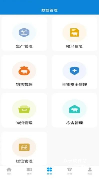 荣易养_生活实用_第2张_猴子软件站 荣易养_https://www.houzisoft.com_生活实用_第2张
