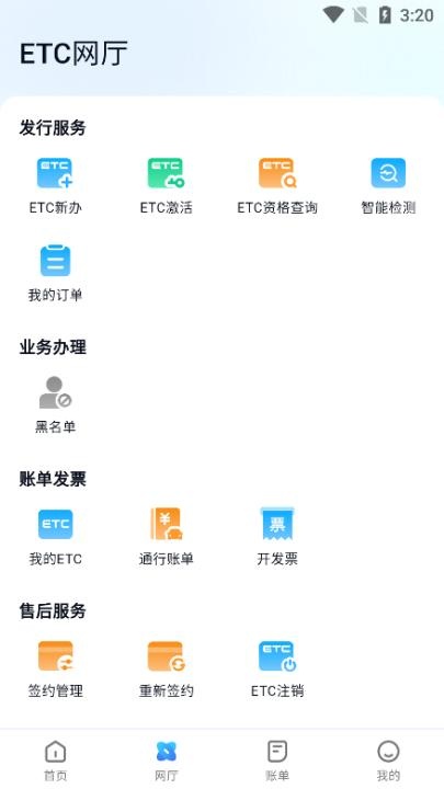 e行宝下载_生活实用_第3张_猴子软件站 e行宝下载_https://www.houzisoft.com_生活实用_第3张