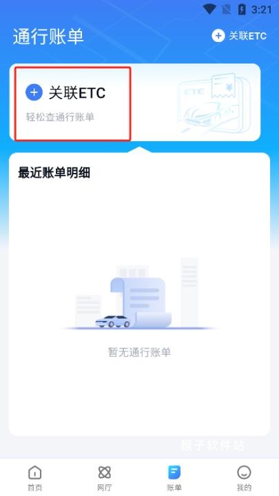 e行宝下载_生活实用_第4张_猴子软件站 e行宝下载_https://www.houzisoft.com_生活实用_第4张