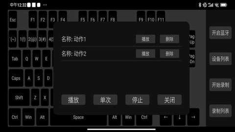 蓝牙自动键盘_系统工具_第1张_猴子软件站 蓝牙自动键盘_https://www.houzisoft.com_系统工具_第1张