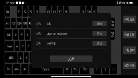 蓝牙自动键盘_系统工具_第2张_猴子软件站 蓝牙自动键盘_https://www.houzisoft.com_系统工具_第2张
