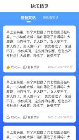 快乐小精灵_生活实用_第3张_猴子软件站 快乐小精灵_https://www.houzisoft.com_生活实用_第3张