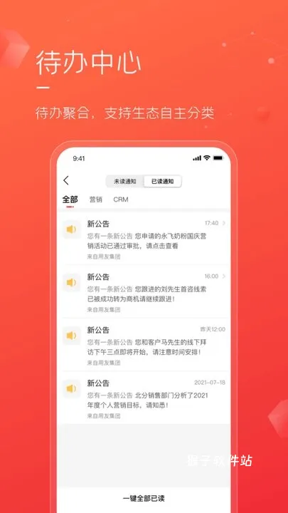 友空间专属版下载_生活实用_第1张_猴子软件站 友空间专属版下载_https://www.houzisoft.com_生活实用_第1张