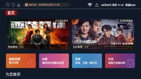鼎盛MAX免费版_系统工具_第2张_猴子软件站 鼎盛MAX免费版_https://www.houzisoft.com_系统工具_第2张