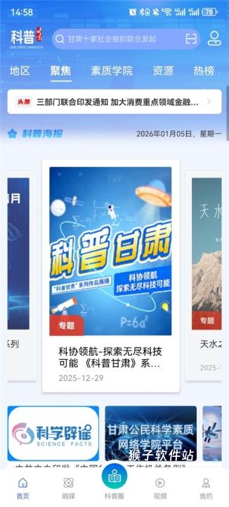 科普甘肃_生活实用_第1张_猴子软件站 科普甘肃_https://www.houzisoft.com_生活实用_第1张