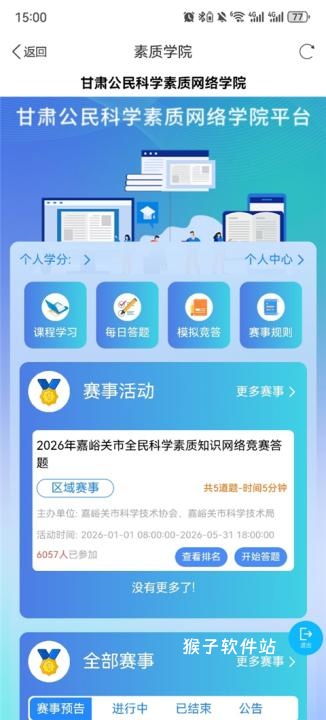 科普甘肃_生活实用_第2张_猴子软件站 科普甘肃_https://www.houzisoft.com_生活实用_第2张
