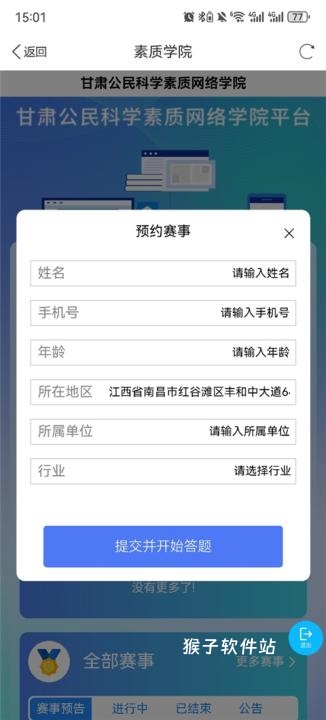 科普甘肃_生活实用_第3张_猴子软件站 科普甘肃_https://www.houzisoft.com_生活实用_第3张