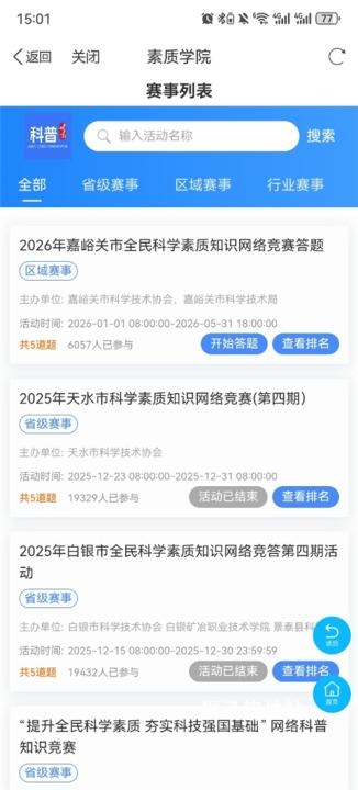 科普甘肃_生活实用_第4张_猴子软件站 科普甘肃_https://www.houzisoft.com_生活实用_第4张