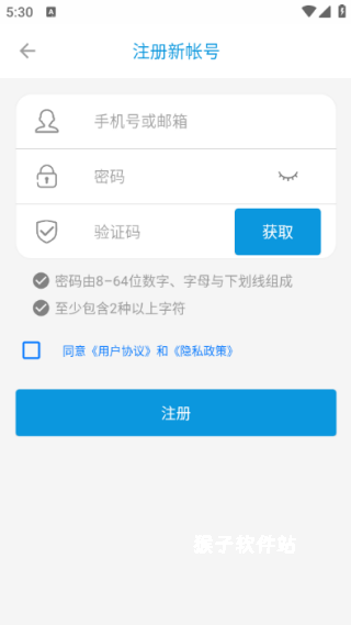 监控管家_生活实用_第4张_猴子软件站 监控管家_https://www.houzisoft.com_生活实用_第4张