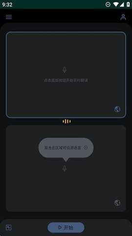 联想实时翻译_https://www.houzisoft.com_系统工具_第3张