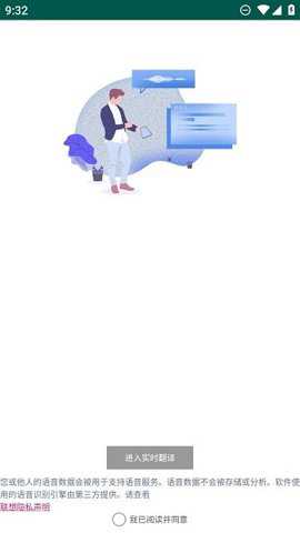 联想实时翻译_https://www.houzisoft.com_系统工具_第1张
