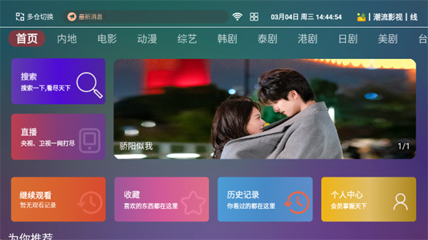 如意影院tv版_https://www.houzisoft.com_影音视频_第2张