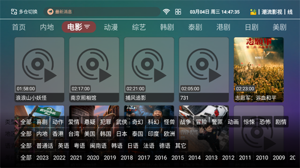 如意影院tv版_https://www.houzisoft.com_影音视频_第4张