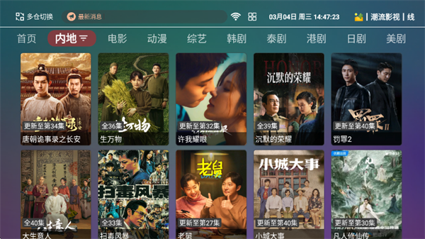 如意影院tv版_https://www.houzisoft.com_影音视频_第3张