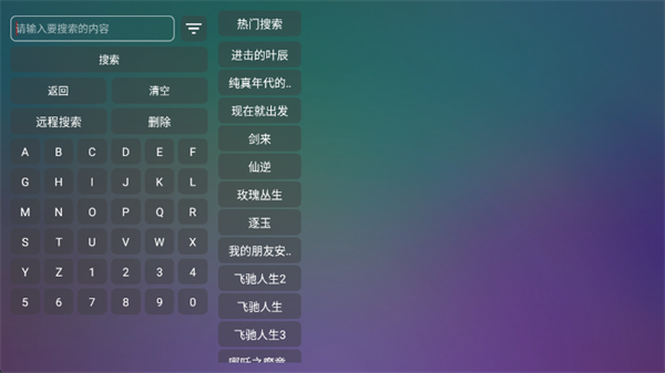 如意影院tv版_https://www.houzisoft.com_影音视频_第5张