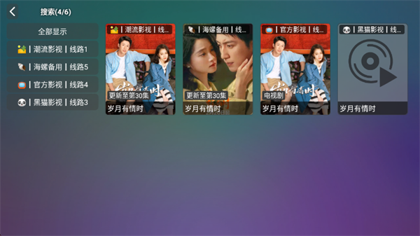 如意影院tv版_https://www.houzisoft.com_影音视频_第6张