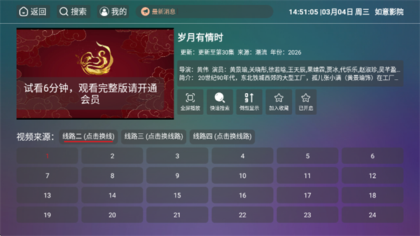 如意影院tv版_https://www.houzisoft.com_影音视频_第7张