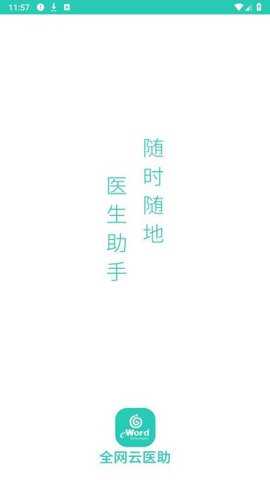 全网云医助_生活实用_第1张_猴子软件站 全网云医助_https://www.houzisoft.com_生活实用_第1张