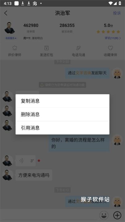 问问律师_https://www.houzisoft.com_生活实用_第4张