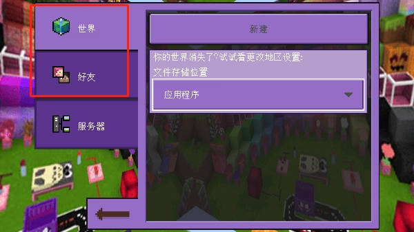 可爱世界工匠下载_休闲益智_第1张_猴子软件站 可爱世界工匠下载_https://www.houzisoft.com_休闲益智_第1张