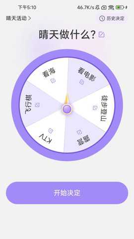幸运计步_生活实用_第3张_猴子软件站 幸运计步_https://www.houzisoft.com_生活实用_第3张