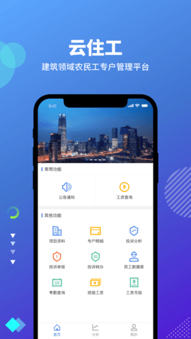 云住工下载_https://www.houzisoft.com_学习办公_第1张