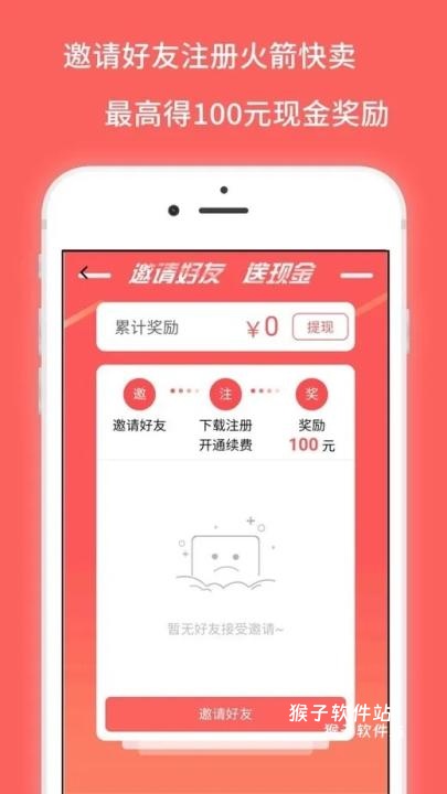 火箭快卖掌柜_https://www.houzisoft.com_系统工具_第1张