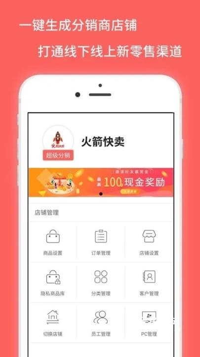 火箭快卖掌柜_https://www.houzisoft.com_系统工具_第2张