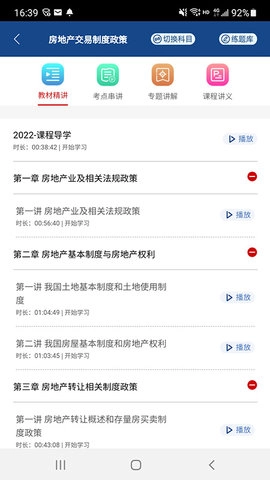 方圆中和微校_学习办公_第2张_猴子软件站 方圆中和微校_https://www.houzisoft.com_学习办公_第2张