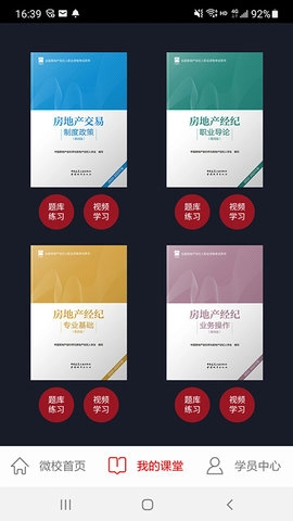 方圆中和微校_学习办公_第1张_猴子软件站 方圆中和微校_https://www.houzisoft.com_学习办公_第1张